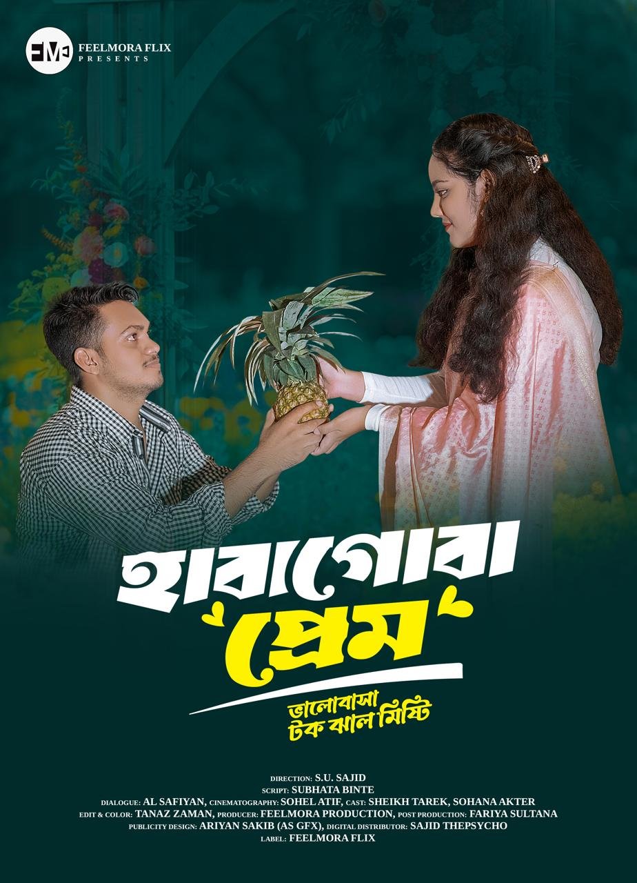 Watch Trailer